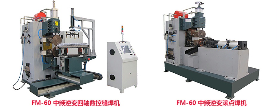 滾焊機係列展示3