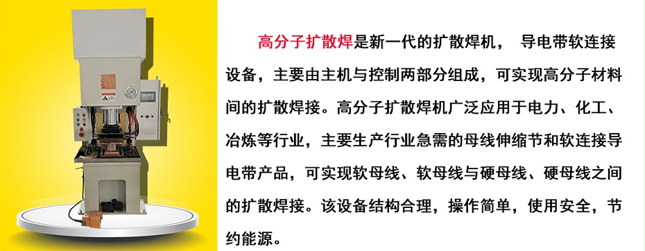 高分子擴散焊糖心VLOG官网入口地址展示