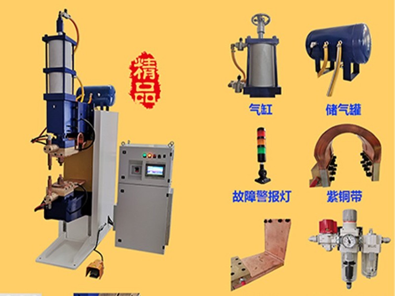 中頻點焊設備有那些機械結構特點